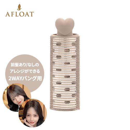 AFLOAT アフロート 2way 前髪カーラー 38mm 40mm 韓国 手巻き カール 2way 前髪 カーラー クリップ 大きめ ボリューム ふんわり 簡単 はさむだけ 巻きやすい