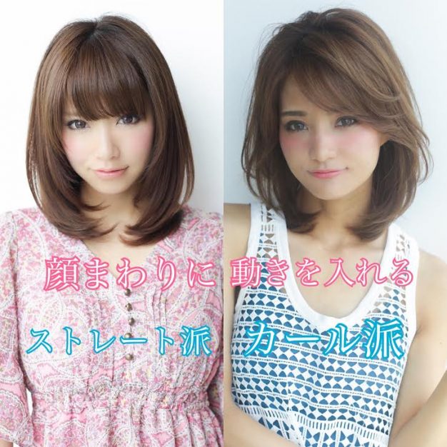 低身長さん、小柄さんに似合う髪型の秘訣!【ミディアム〜ロング編】