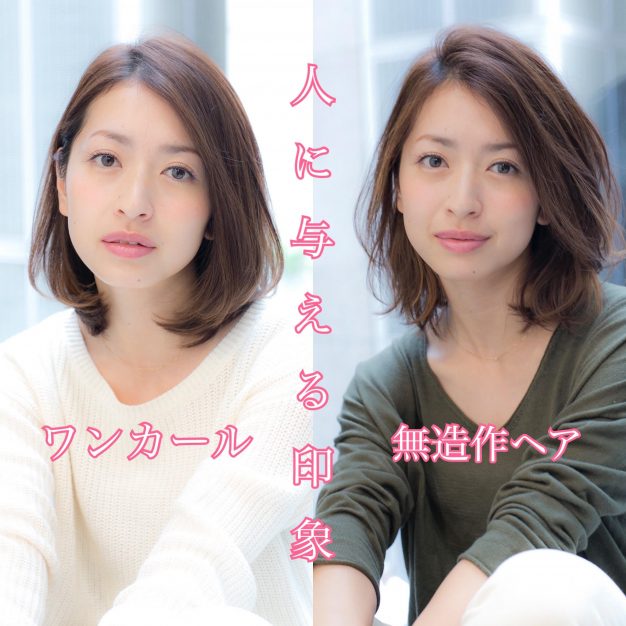 低身長さん、小柄さんに似合う髪型の秘訣!【ミディアム〜ロング編】
