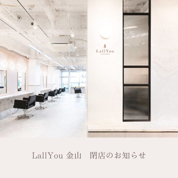 【LallYou 金山】【STUNNING.】店舗クローズのお知らせ
