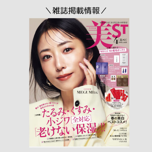 雑誌掲載情報／AFLOAT D’L 木村紗矢香